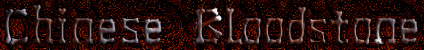 Chinese Bloodstone
